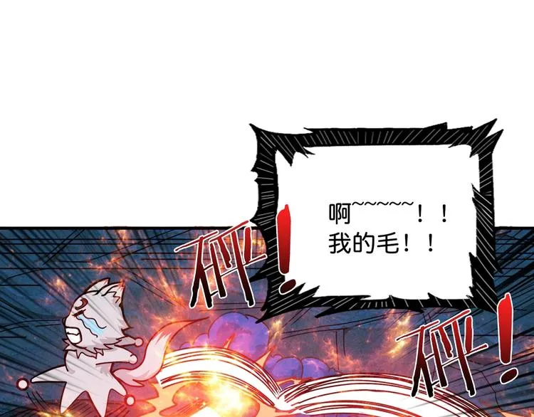 第141话 火神 第104页