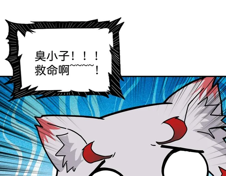 第141话 火神 第106页