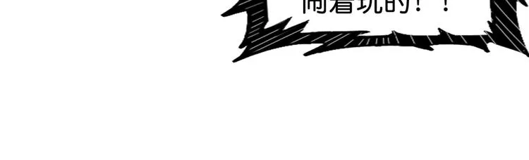 第141话 火神 第108页