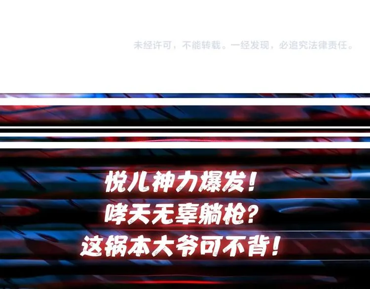 第141话 火神 第109页