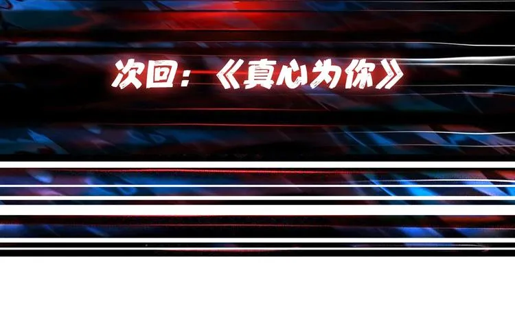 第141话 火神 第110页