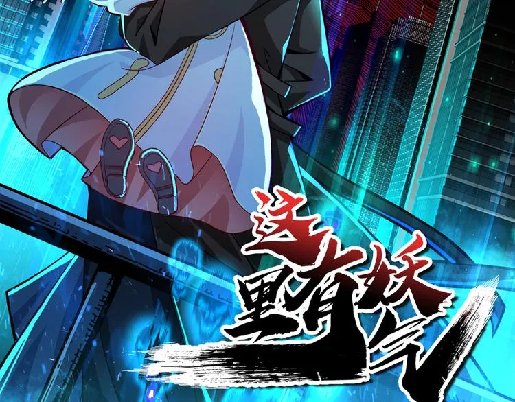 第141话 火神 第112页