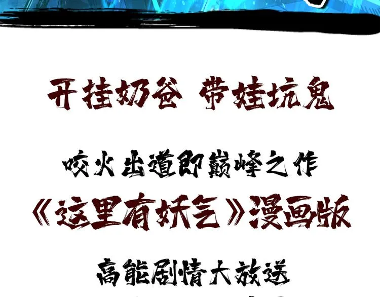 第141话 火神 第113页