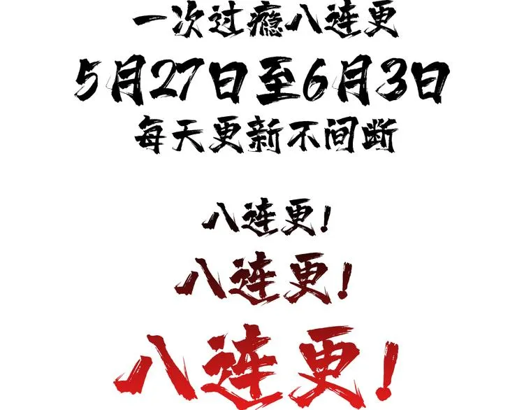 第141话 火神 第114页
