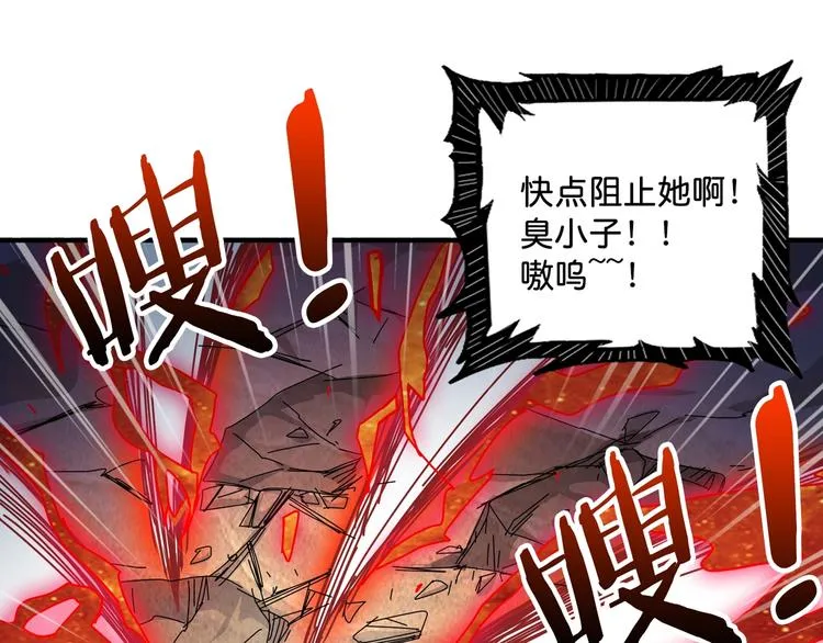 第142话 真心为你 第4页