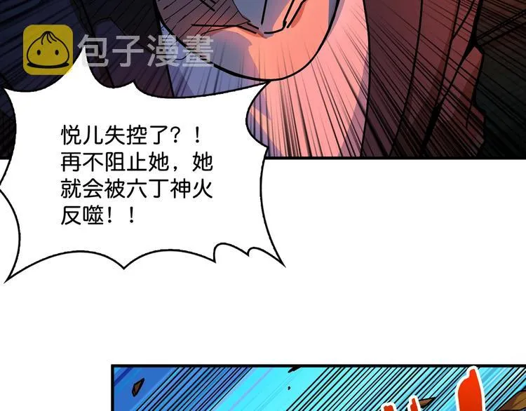 第142话 真心为你 第10页