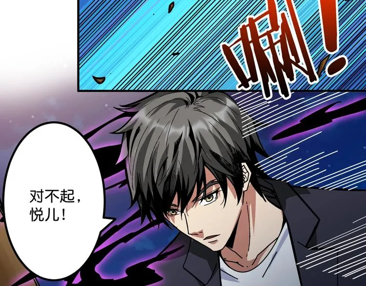 第142话 真心为你 第11页