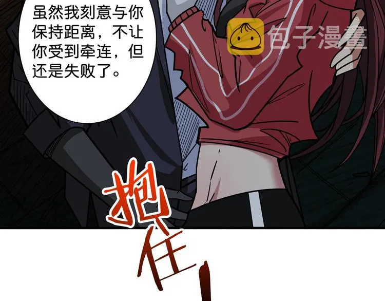 第142话 真心为你 第17页
