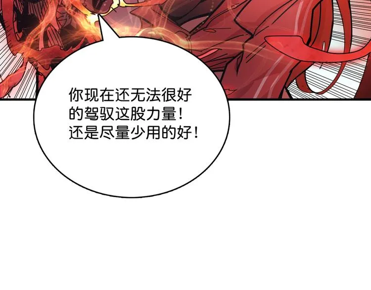 第142话 真心为你 第20页