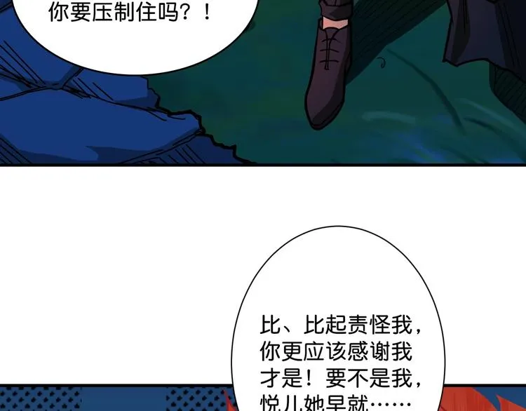 第142话 真心为你 第25页
