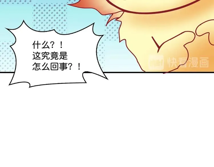 第142话 真心为你 第27页