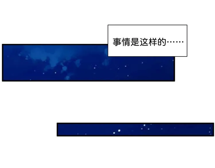 第142话 真心为你 第28页
