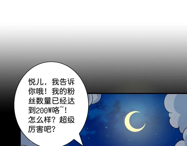第142话 真心为你 第30页