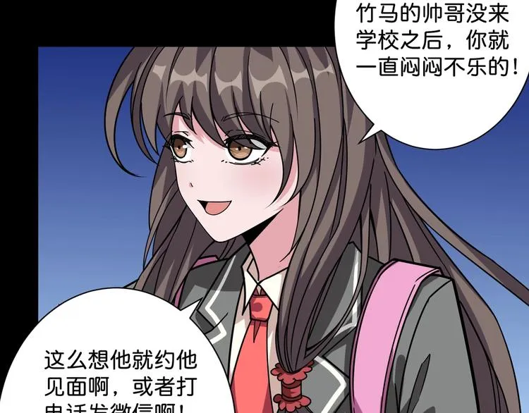 第142话 真心为你 第35页