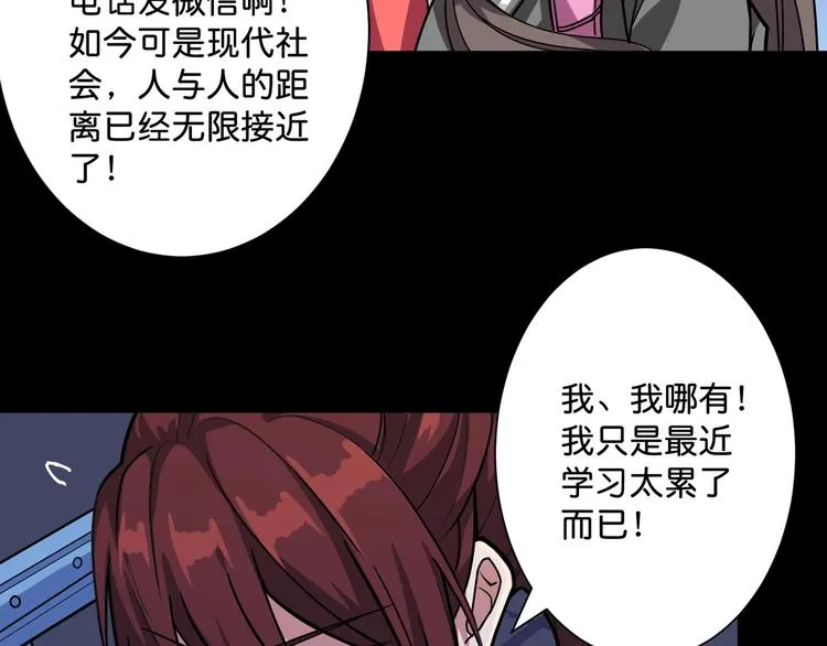 第142话 真心为你 第36页