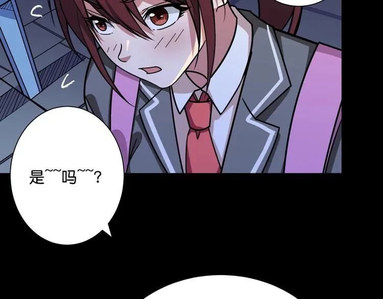 第142话 真心为你 第37页