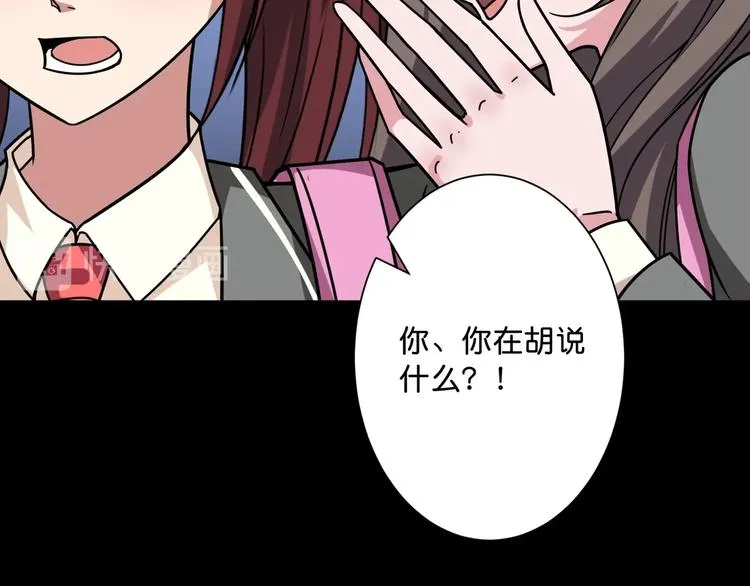 第142话 真心为你 第39页