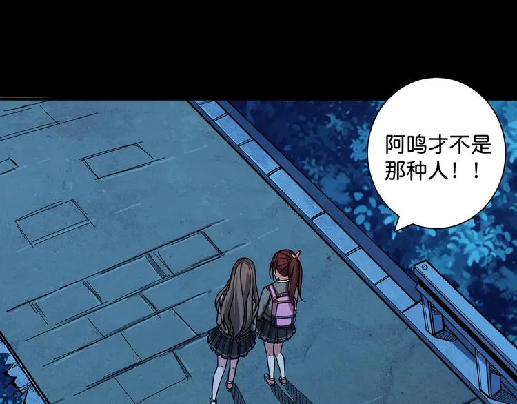 第142话 真心为你 第40页