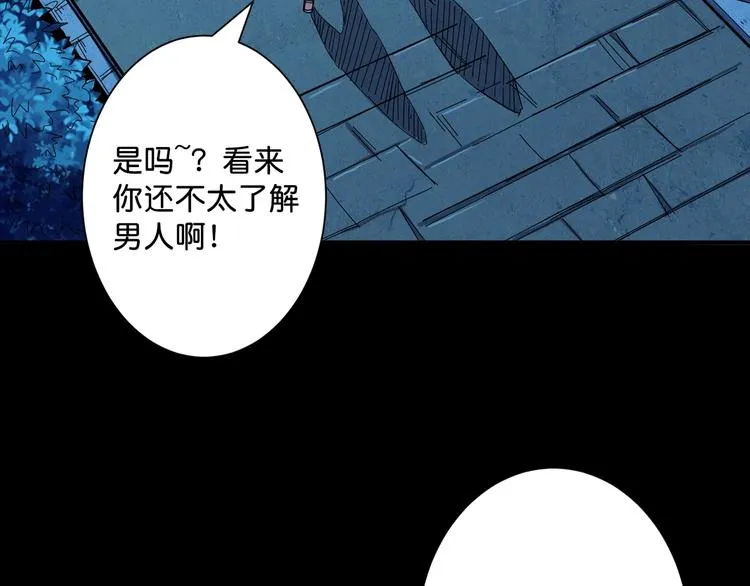 第142话 真心为你 第41页