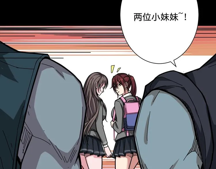 第142话 真心为你 第42页