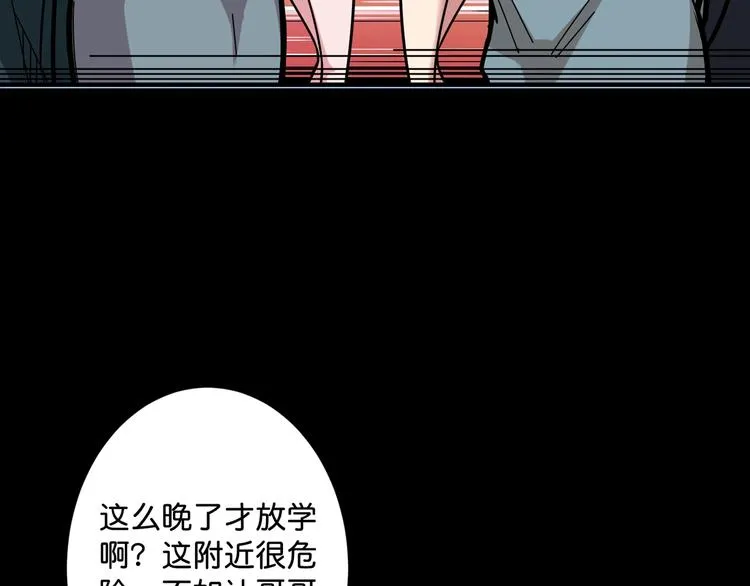 第142话 真心为你 第43页