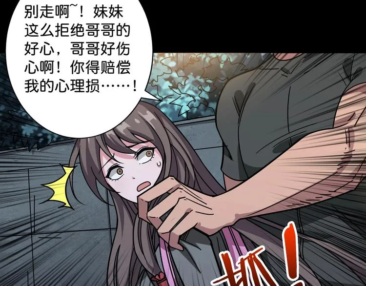 第142话 真心为你 第46页