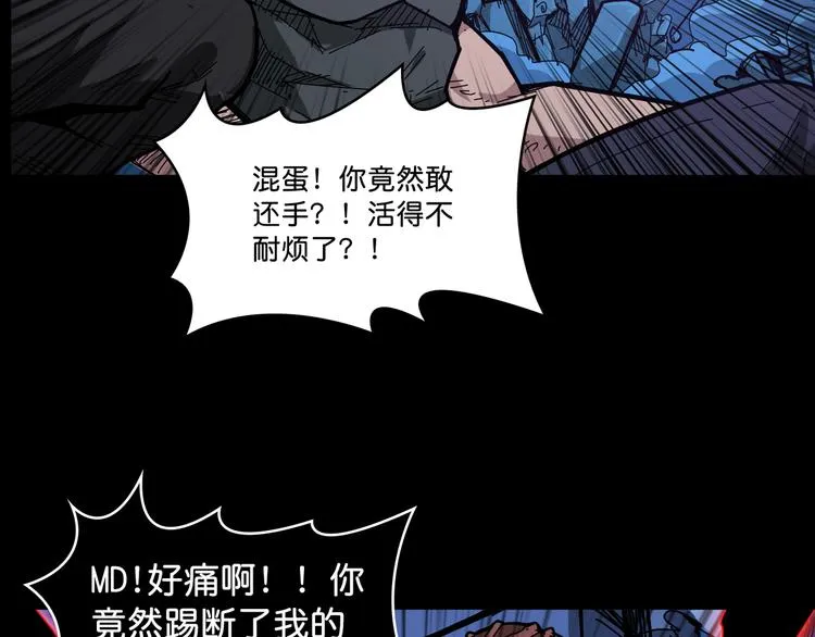 第142话 真心为你 第52页