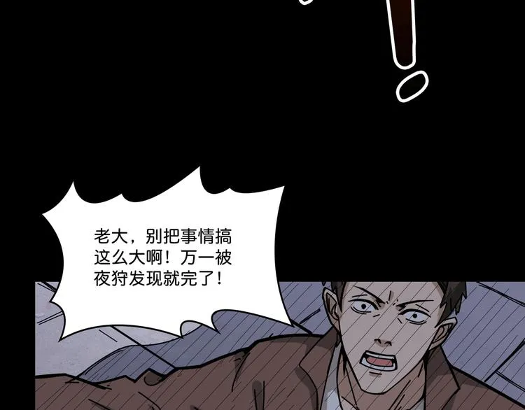 第142话 真心为你 第55页