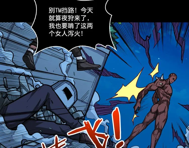 第142话 真心为你 第57页