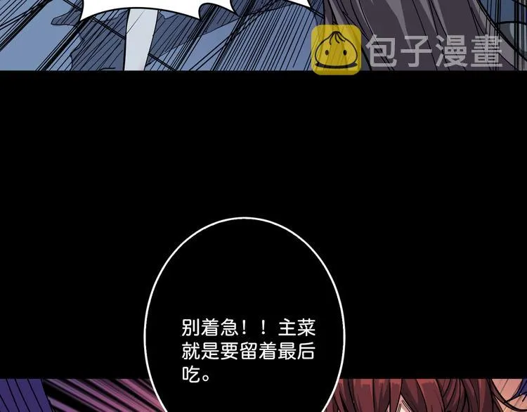 第142话 真心为你 第60页