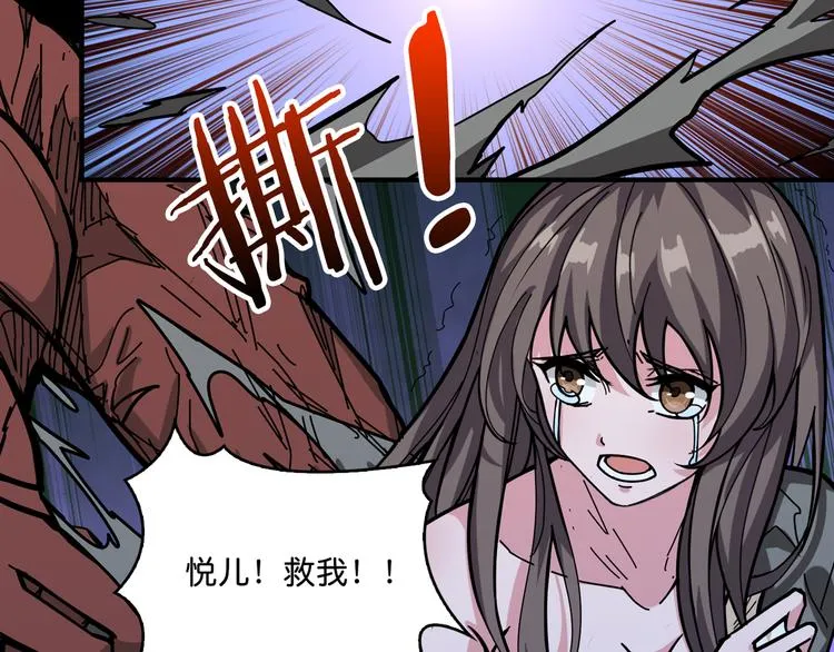 第142话 真心为你 第65页