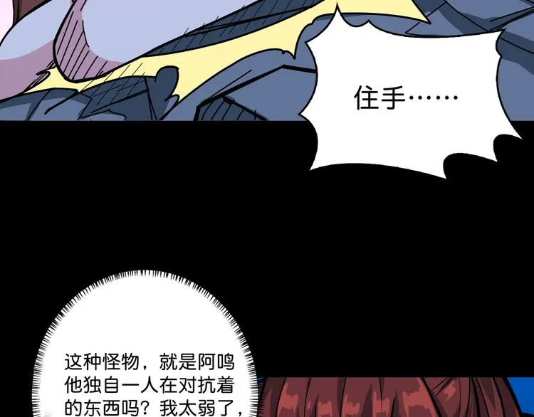 第142话 真心为你 第67页