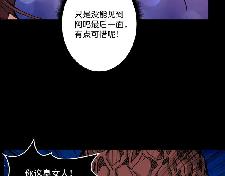 第142话 真心为你 第72页