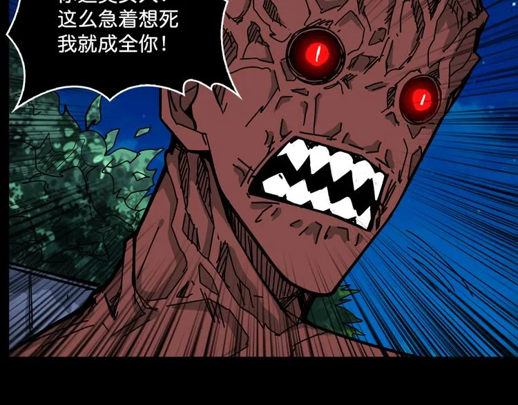 第142话 真心为你 第73页