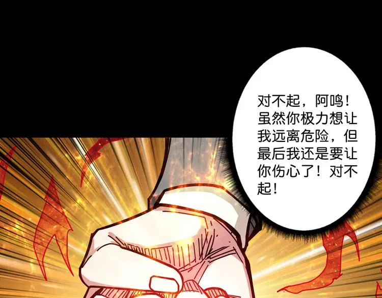 第142话 真心为你 第74页