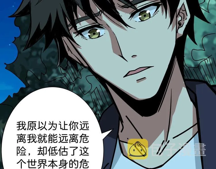 第142话 真心为你 第88页