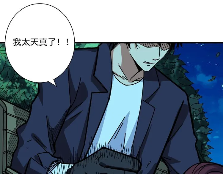 第142话 真心为你 第90页