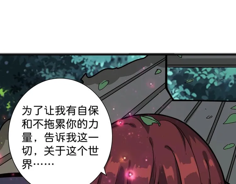 第142话 真心为你 第94页