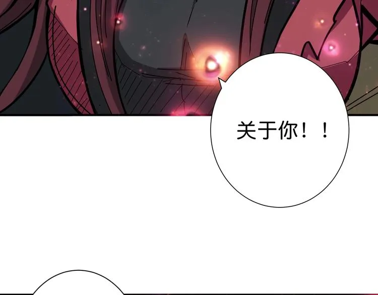 第142话 真心为你 第96页