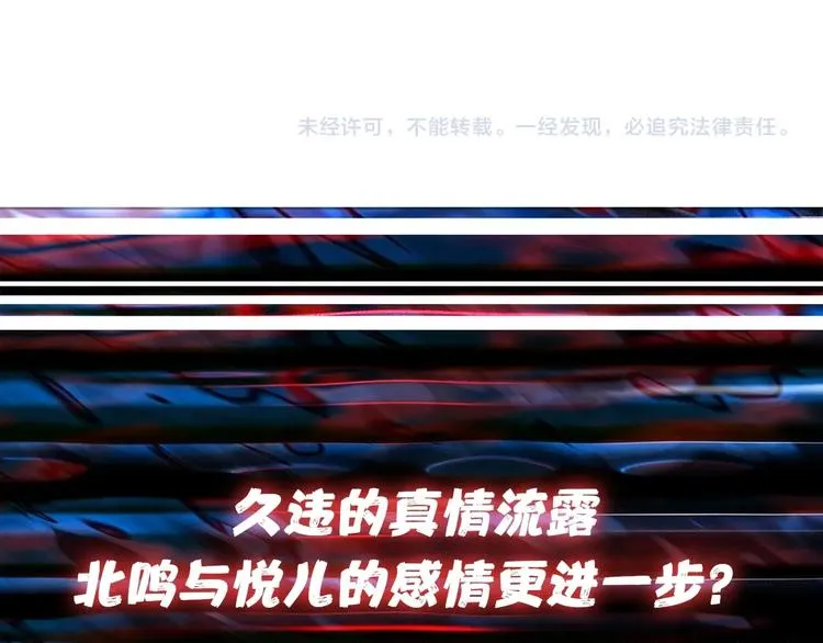 第142话 真心为你 第99页