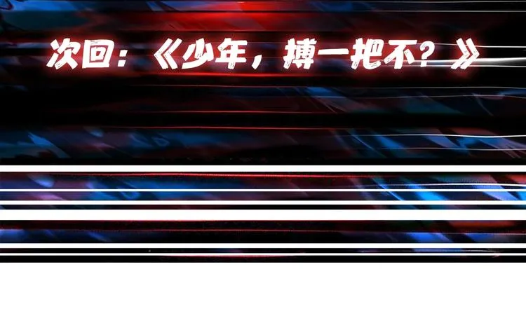 第142话 真心为你 第100页