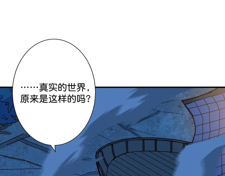 第143话 少年？搏一把不？ 第4页