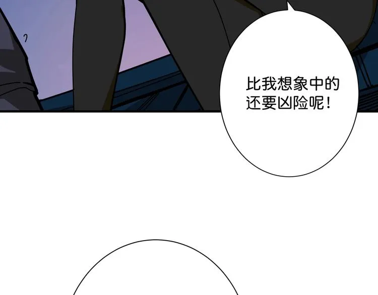 第143话 少年？搏一把不？ 第8页