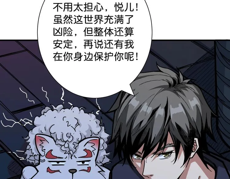 第143话 少年？搏一把不？ 第9页