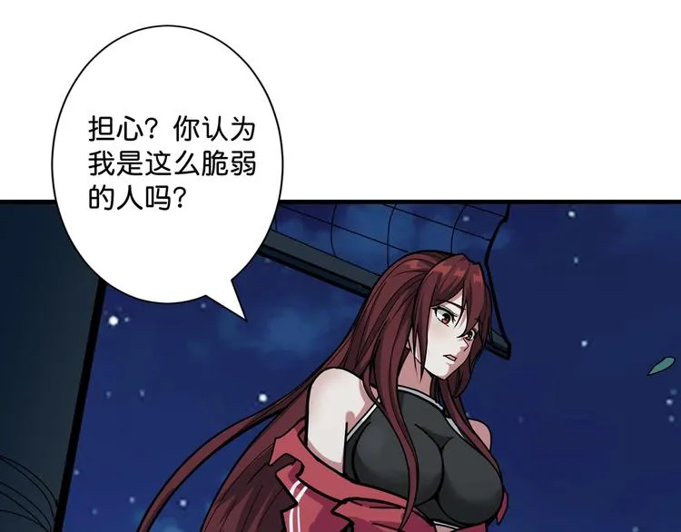 第143话 少年？搏一把不？ 第11页