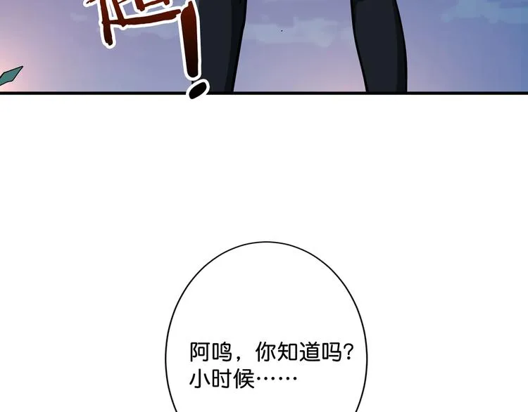 第143话 少年？搏一把不？ 第13页
