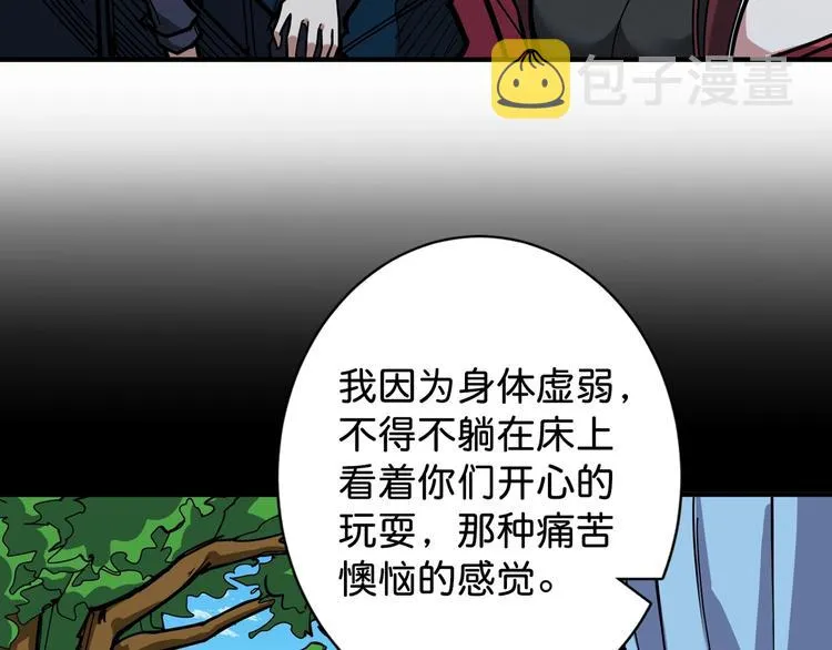 第143话 少年？搏一把不？ 第15页
