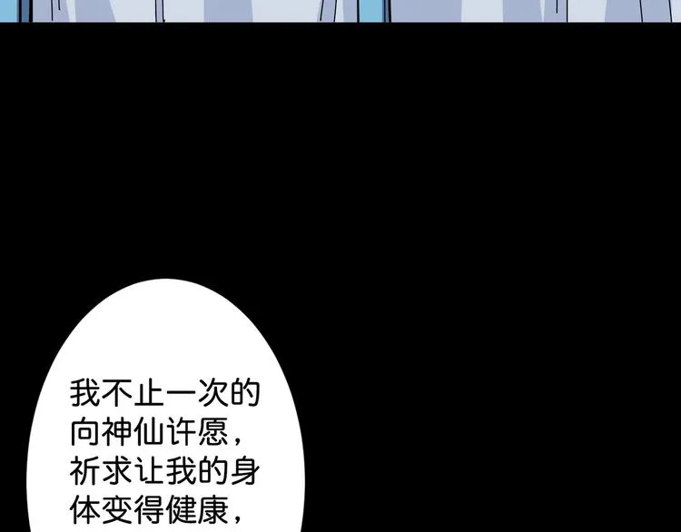 第143话 少年？搏一把不？ 第17页