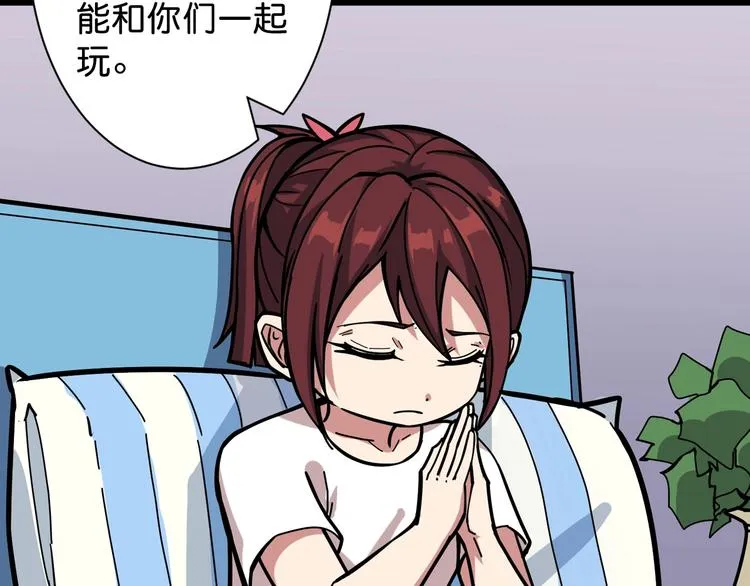 第143话 少年？搏一把不？ 第18页
