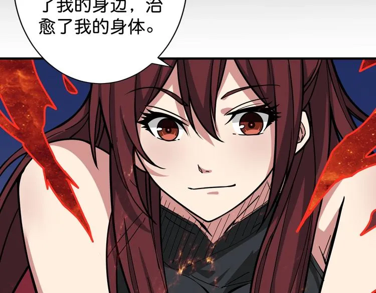 第143话 少年？搏一把不？ 第20页